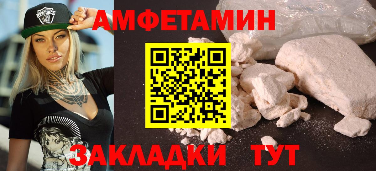 АМФЕТАМИН Premium Усолье-Сибирское