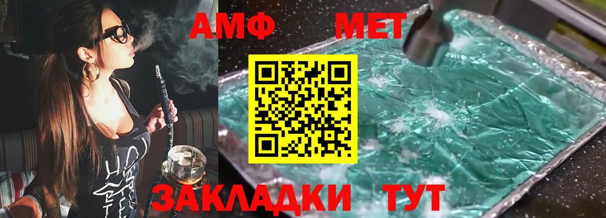 АМФ Premium  АМФ  Амфетамин  Усолье-Сибирское  Вход с VPN 