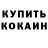 Кетамин VHQ Irina Obyhova