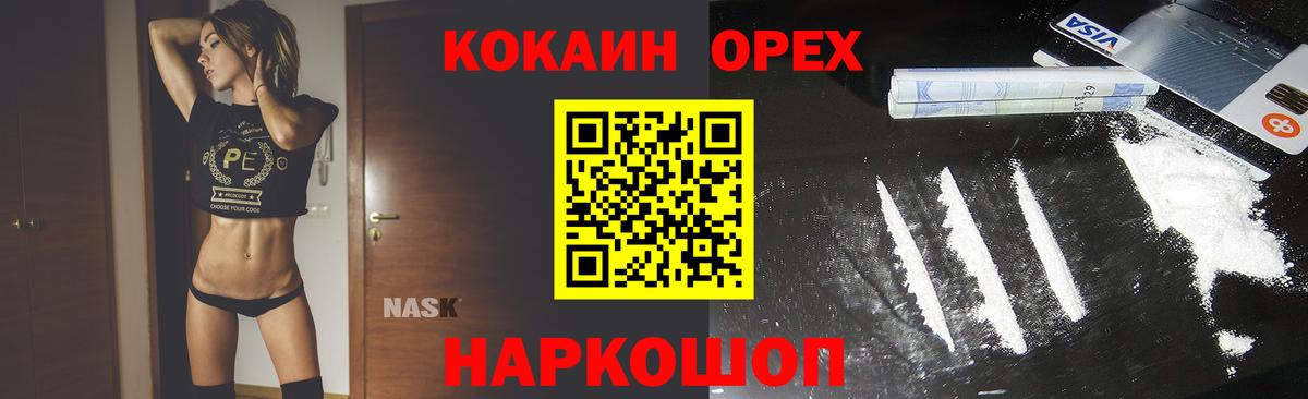 Кокаин Перу  Вход с VPN  Усолье-Сибирское 