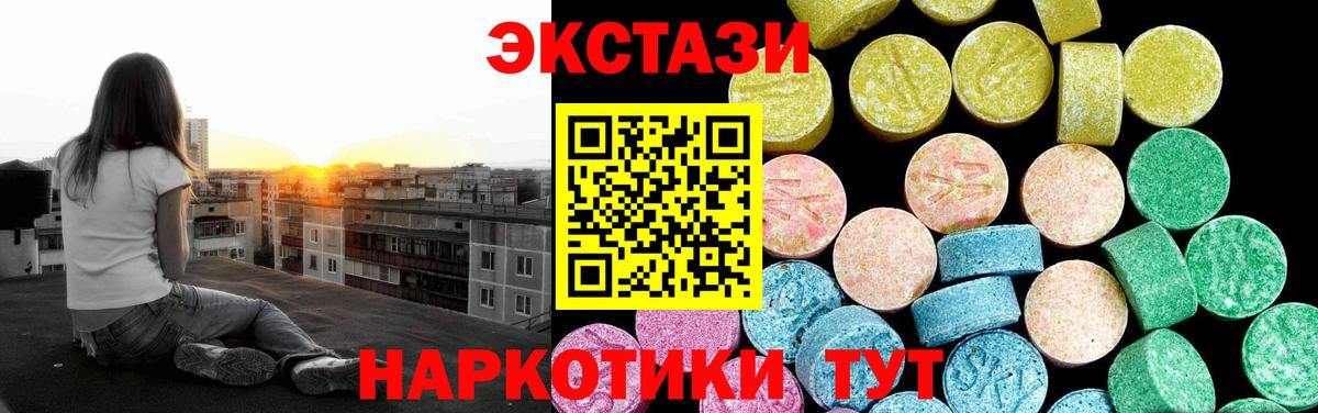 Ecstasy XTC  Вход с VPN  Ecstasy Punisher  Ecstasy  Усолье-Сибирское 