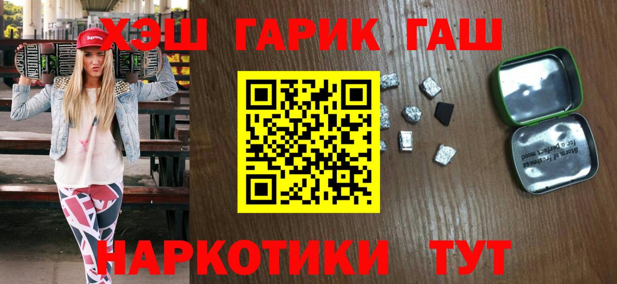ГАШИШ Изолятор Усолье-Сибирское