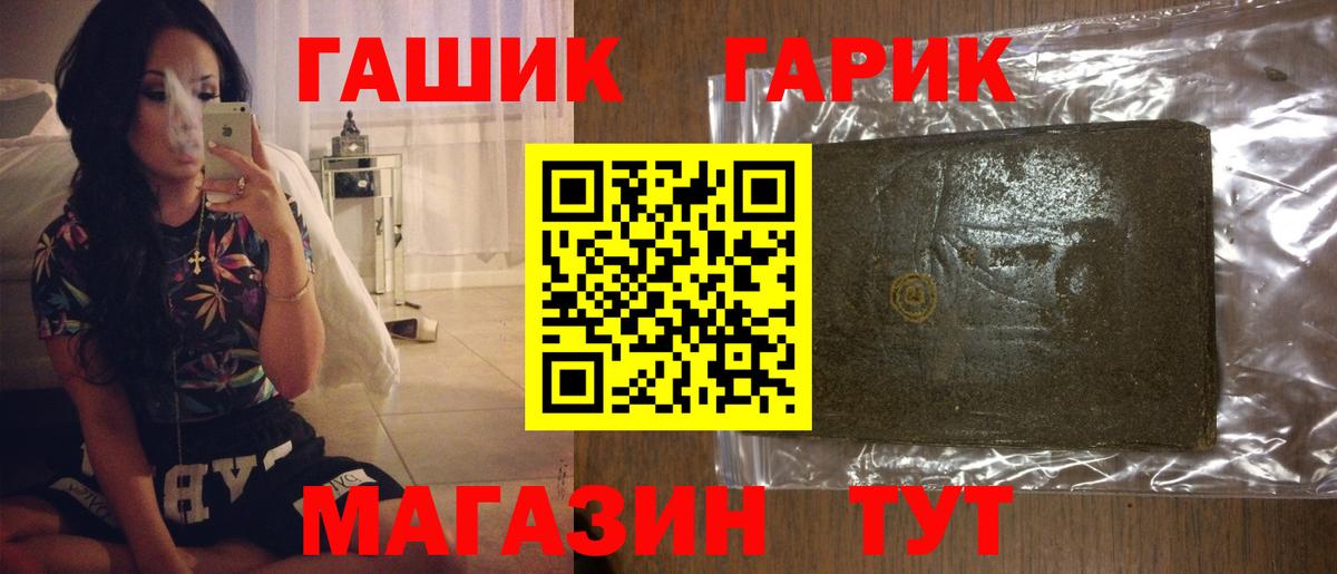 ГАШИШ VHQ  ГАШ  Усолье-Сибирское  ГАШ индика сатива  Вход с VPN 