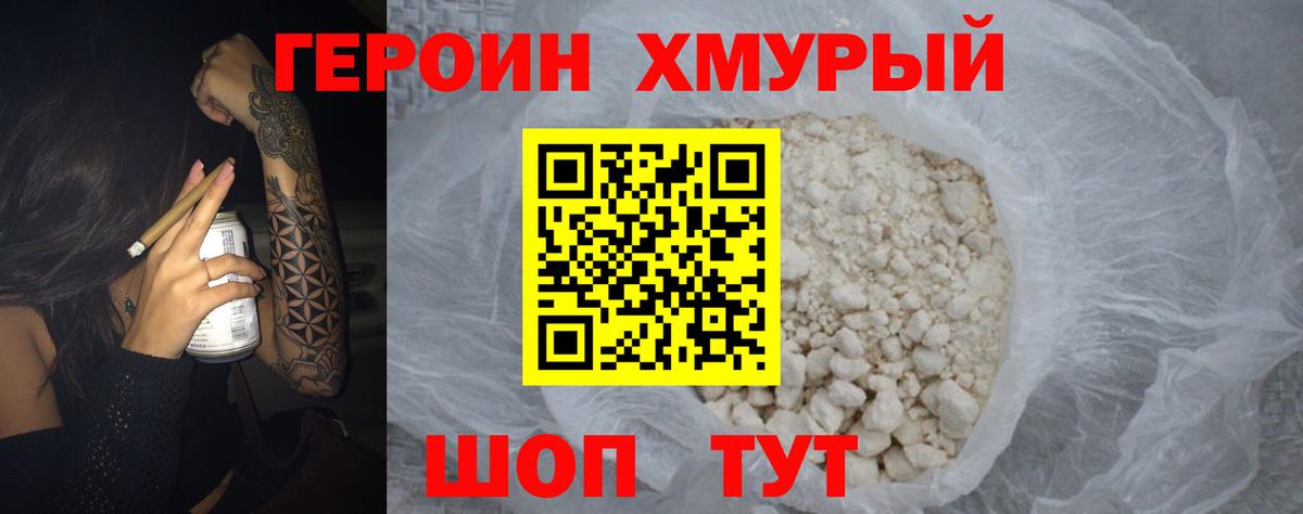 Героин афганец  ГЕРОИН  Усолье-Сибирское  Вход с VPN 