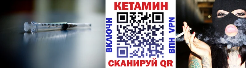 КЕТАМИН ketamine что такое Усолье-Сибирское