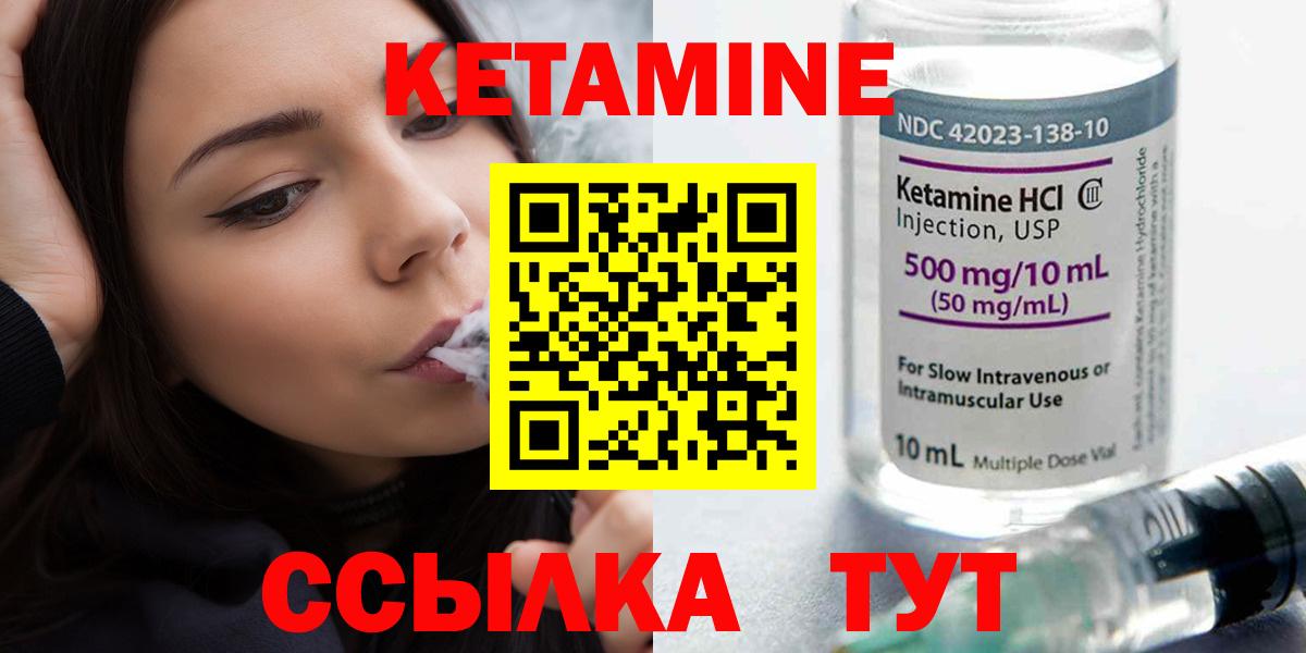 КЕТАМИН ketamine  КЕТАМИН VHQ  МЕГА как войти  Вход с VPN  Усолье-Сибирское 