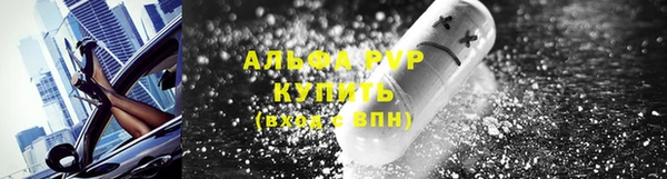 ALPHA PVP Абинск