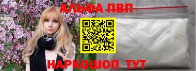 ALPHA PVP Донецк