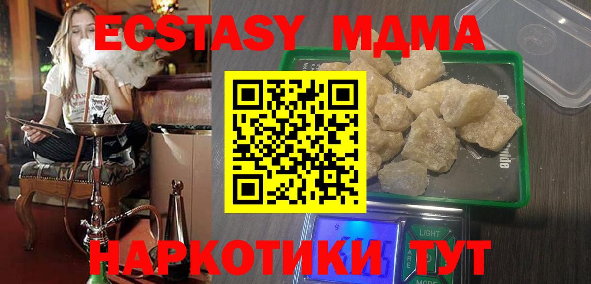 МДМА Molly Усолье-Сибирское