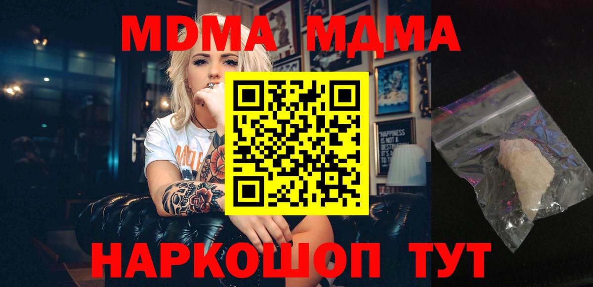 MDMA VHQ  МДМА кристаллы  МДМА  Усолье-Сибирское  Вход с VPN 
