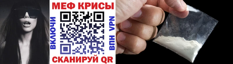 МЯУ-МЯУ кристаллы  Усолье-Сибирское 