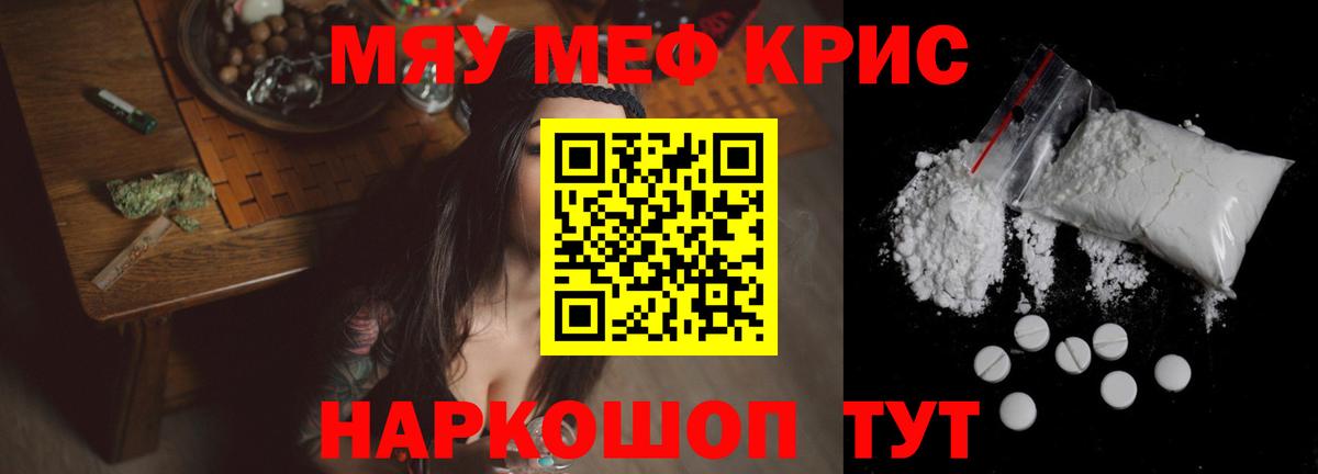Меф mephedrone  Мефедрон 4 MMC  Вход с VPN  Усолье-Сибирское 