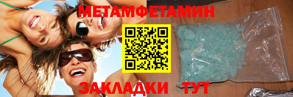 Метамфетамин витя Усолье-Сибирское