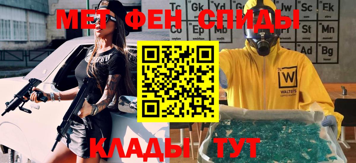 МЕТАМФЕТАМИН мет  Вход с VPN  МЕТАМФЕТАМИН мет  Усолье-Сибирское 