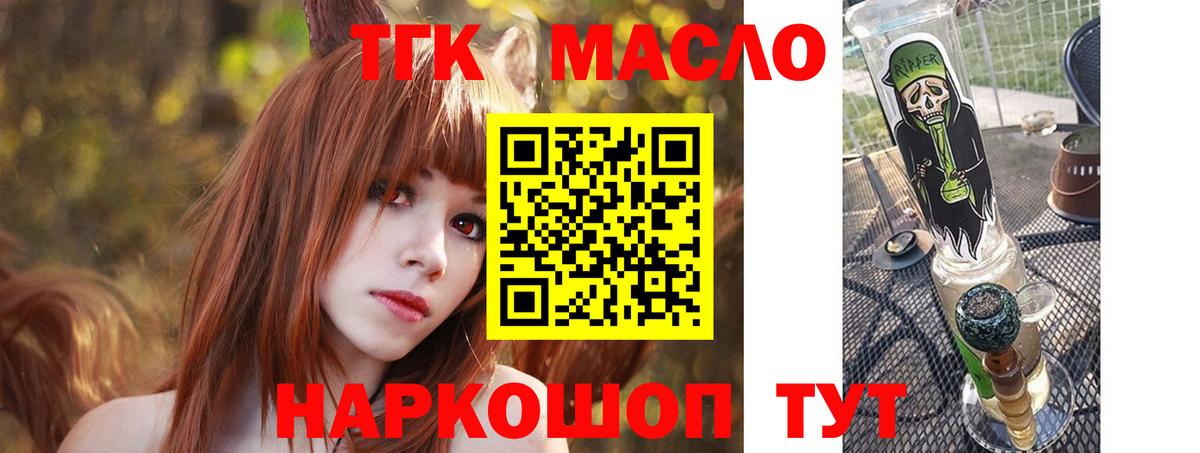 Усолье-Сибирское  ТГК вейп  Вход с VPN 