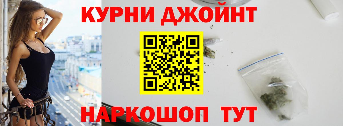 МАРИХУАНА White Widow  Вход с VPN  Усолье-Сибирское  Конопля AK-47 